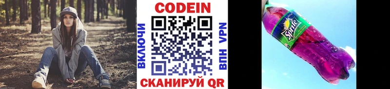 OMG маркетплейс  Грязовец  Codein напиток Lean (лин)  где можно купить наркотик 