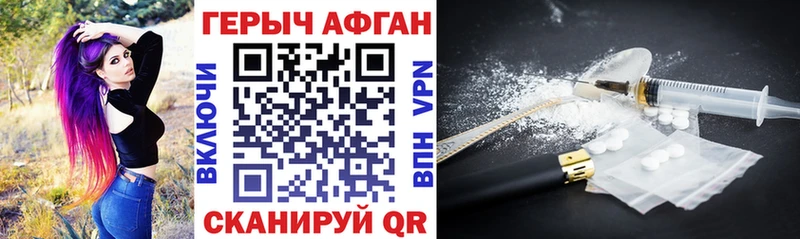 Героин Афган  Грязовец 