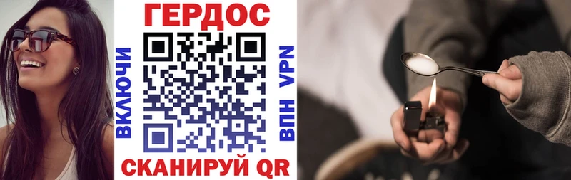 ГЕРОИН Heroin Грязовец