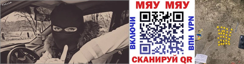 Меф VHQ  Грязовец 