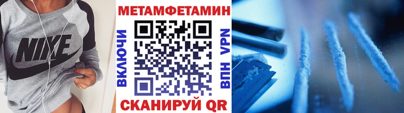 МЕТАМФЕТАМИН мет  наркошоп  Грязовец 